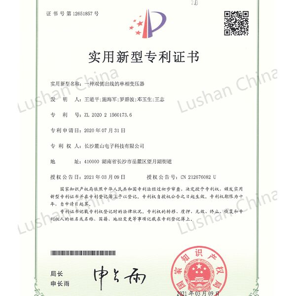 实用专利-双侧出线单相变压器