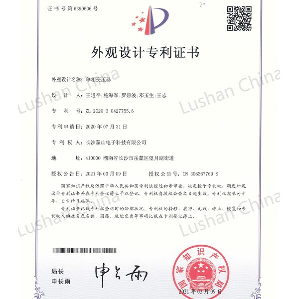 外观设计专利-单相变压器