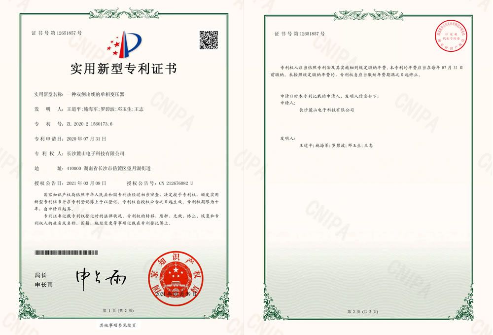 Patent Certificate- isolation Transformer