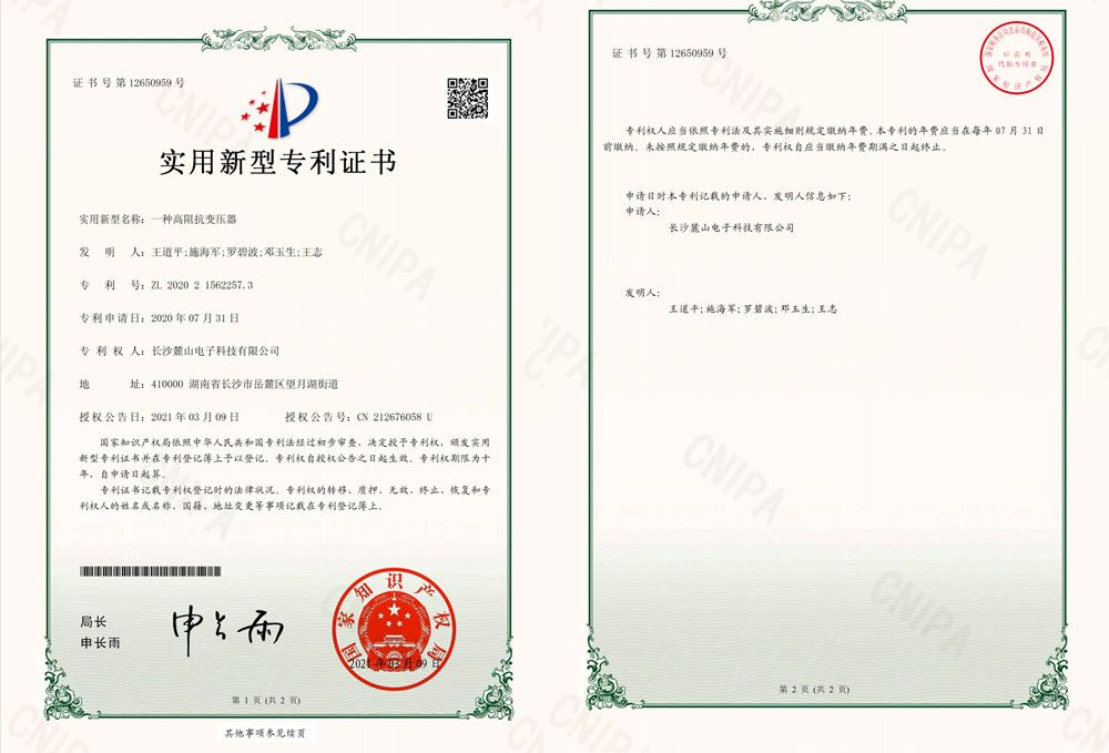 Patent Certificate-toroidal Transformer