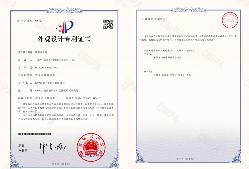 Patent Certificate-toroidal Transformer