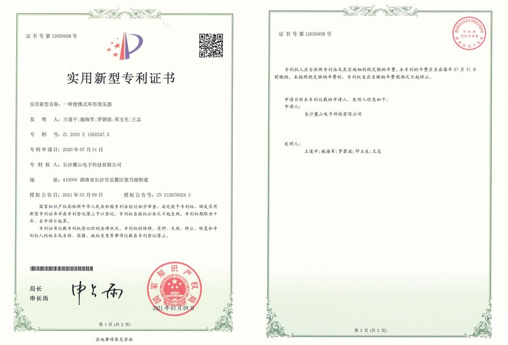 Patent Certificate-toroidal Transformer