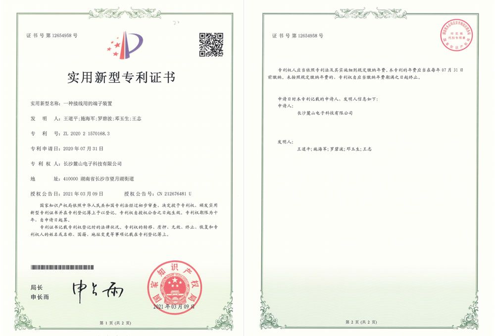 Patent Certifcate-terminals